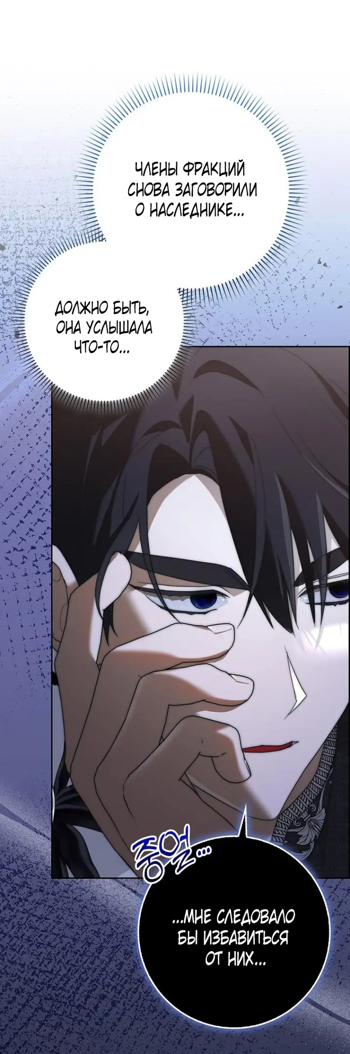 Страница 79 главы 3 манги Мое желание - две отдельные кровати / My Wish Is Two Separate Beds