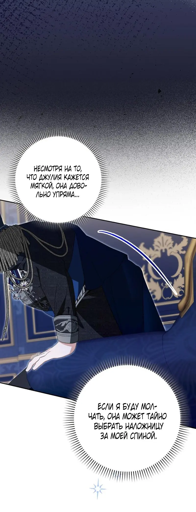 Страница 80 главы 3 манги Мое желание - две отдельные кровати / My Wish Is Two Separate Beds