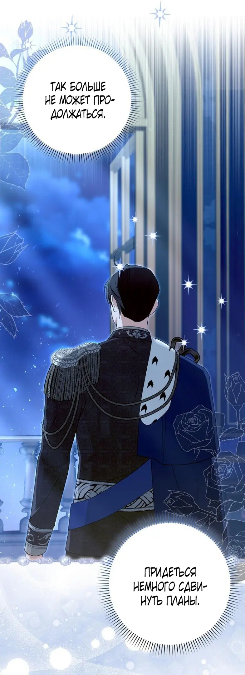 Страница 81 главы 3 манги Мое желание - две отдельные кровати / My Wish Is Two Separate Beds