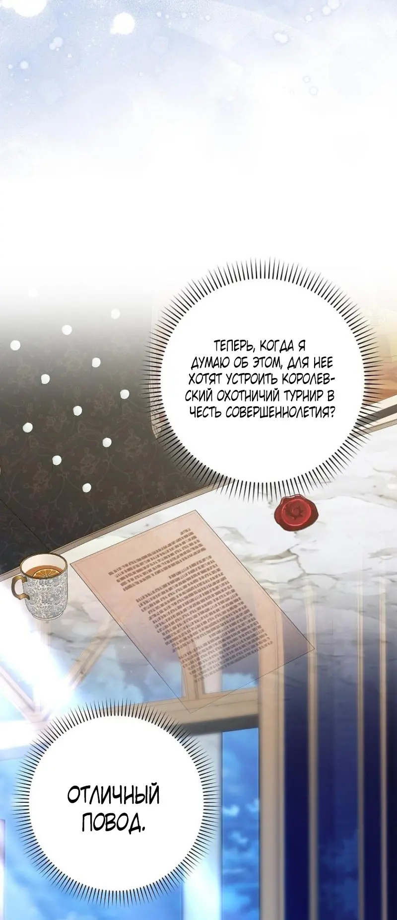 Страница 82 главы 3 манги Мое желание - две отдельные кровати / My Wish Is Two Separate Beds