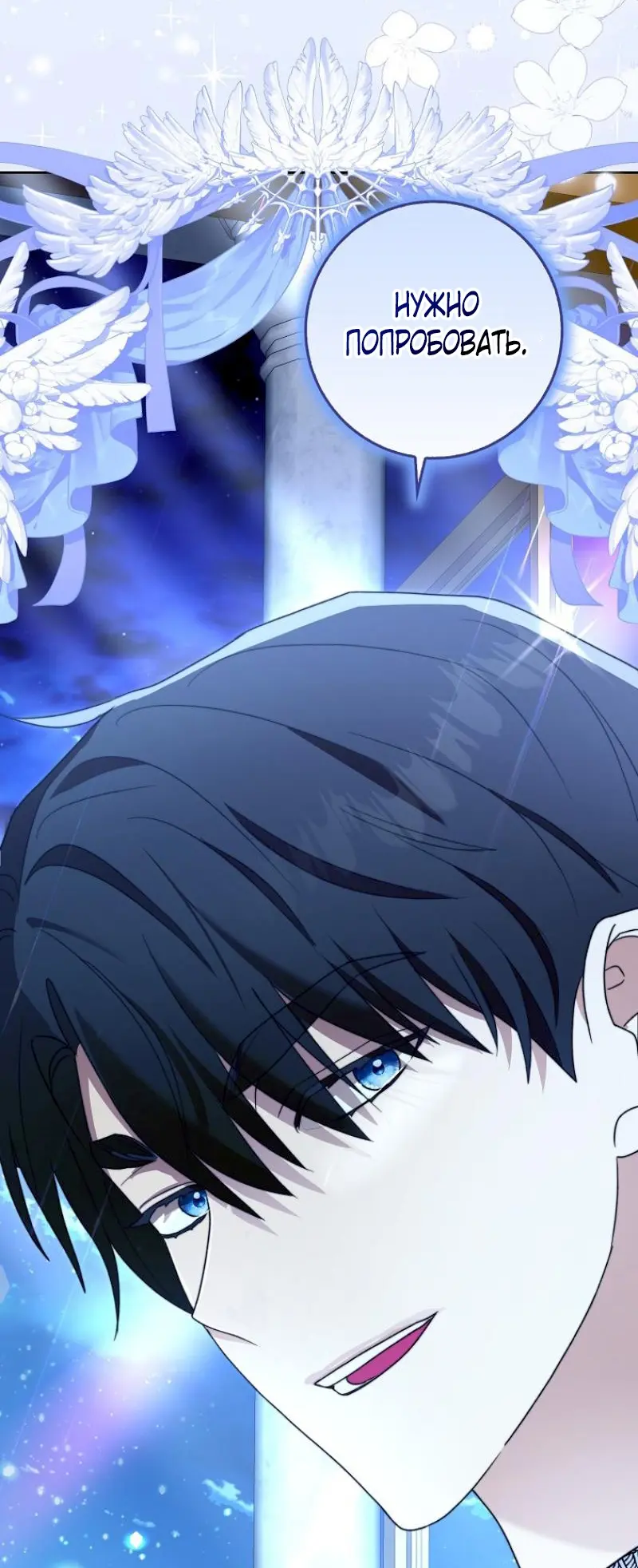 Страница 84 главы 3 манги Мое желание - две отдельные кровати / My Wish Is Two Separate Beds