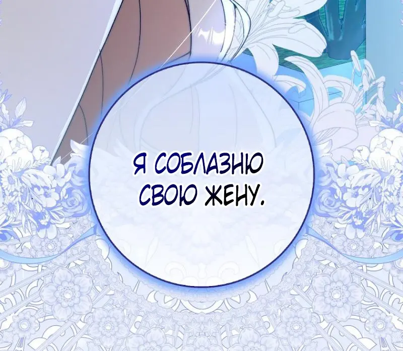 Страница 87 главы 3 манги Мое желание - две отдельные кровати / My Wish Is Two Separate Beds