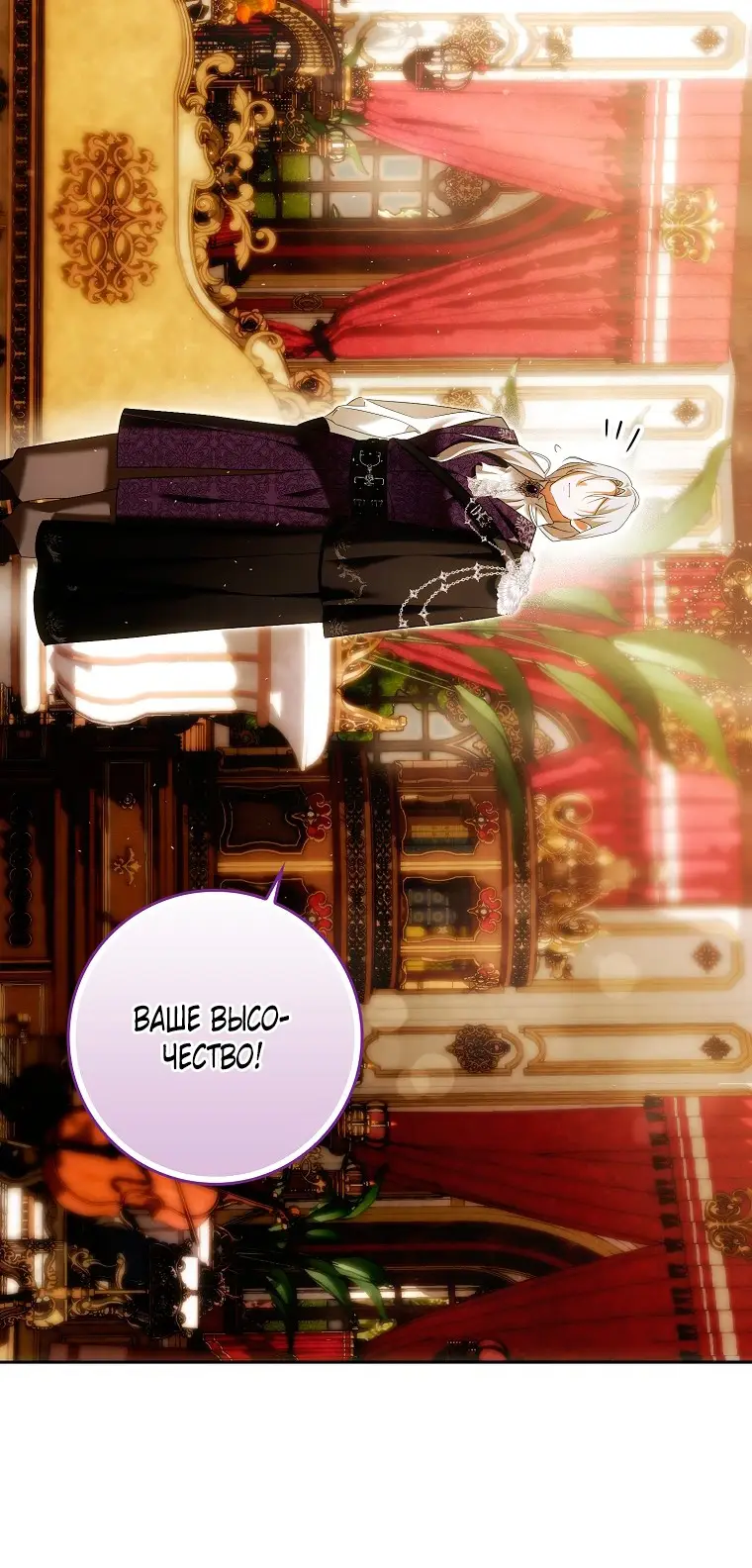 Страница 4 главы 28 манги Мое желание - две отдельные кровати / My Wish Is Two Separate Beds