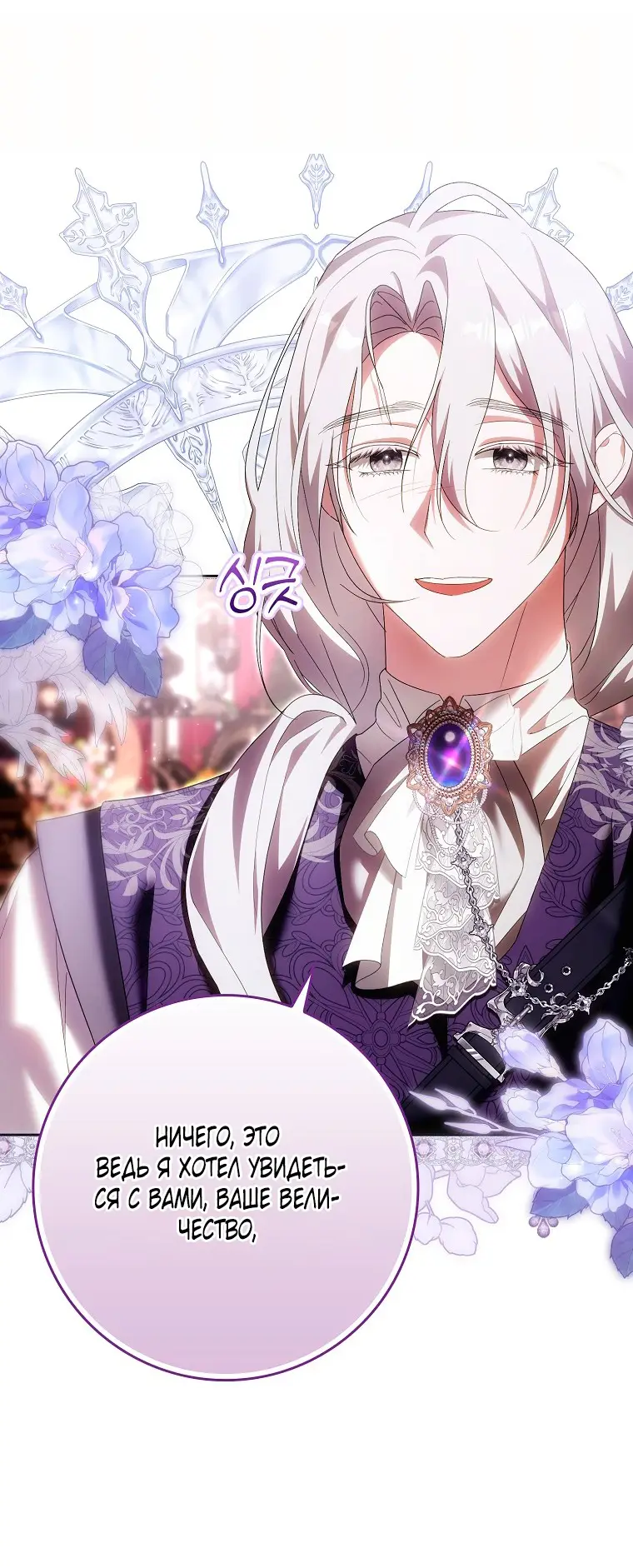 Страница 5 главы 28 манги Мое желание - две отдельные кровати / My Wish Is Two Separate Beds