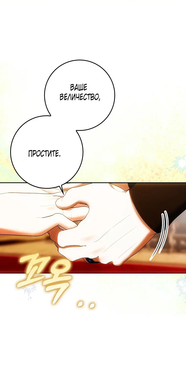 Страница 7 главы 28 манги Мое желание - две отдельные кровати / My Wish Is Two Separate Beds