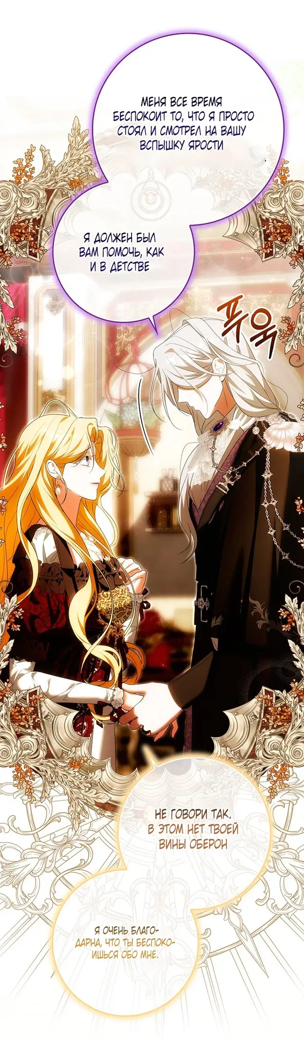 Страница 8 главы 28 манги Мое желание - две отдельные кровати / My Wish Is Two Separate Beds