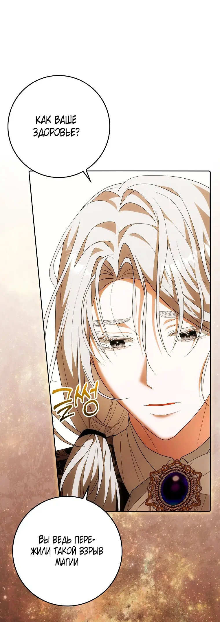 Страница 9 главы 28 манги Мое желание - две отдельные кровати / My Wish Is Two Separate Beds