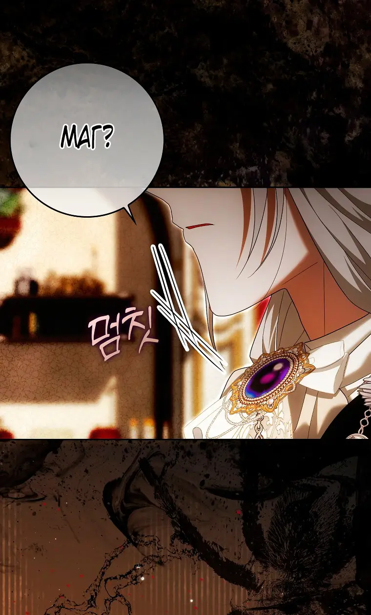 Страница 11 главы 28 манги Мое желание - две отдельные кровати / My Wish Is Two Separate Beds