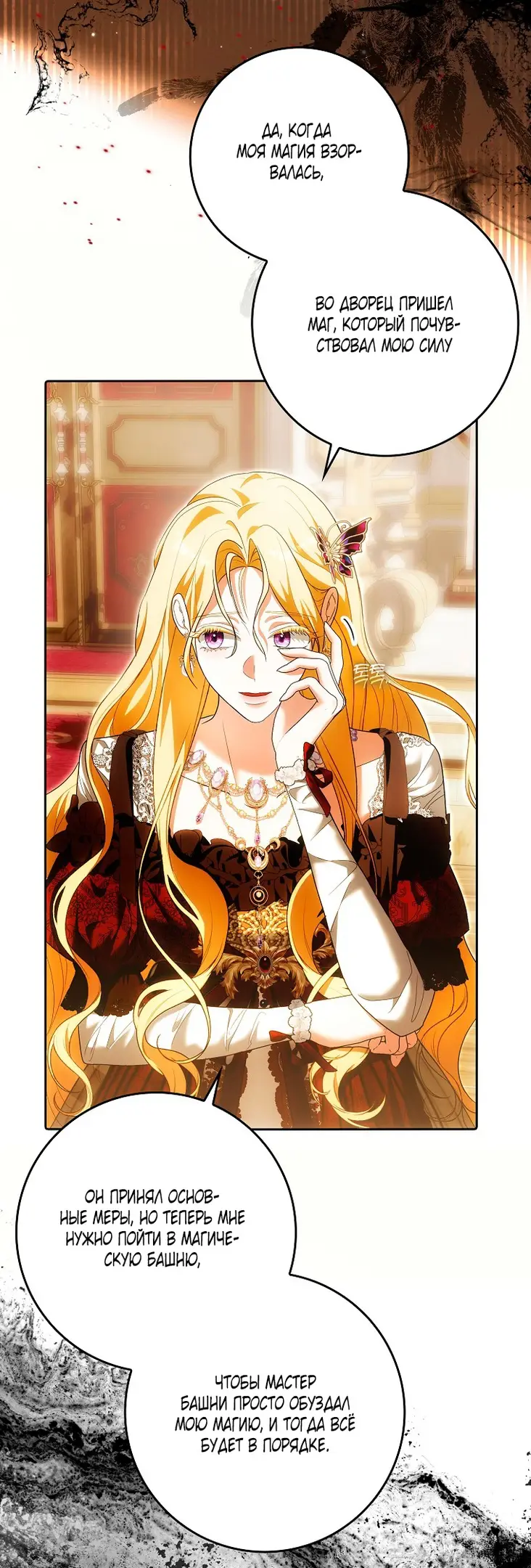 Страница 12 главы 28 манги Мое желание - две отдельные кровати / My Wish Is Two Separate Beds