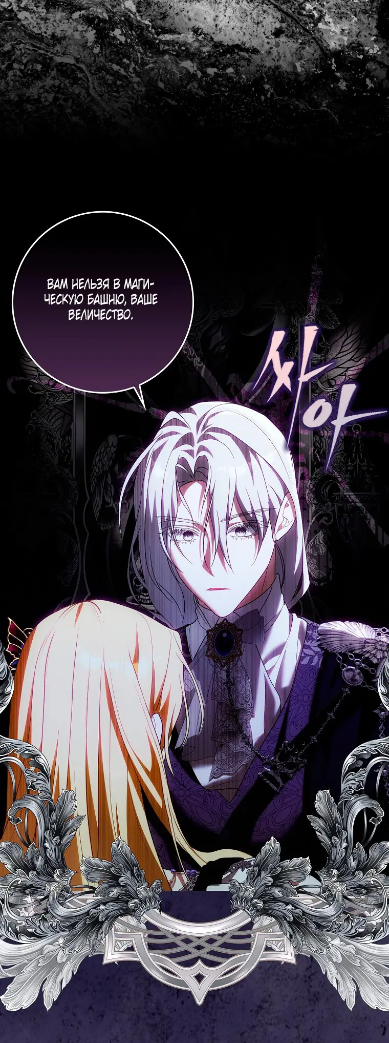 Страница 13 главы 28 манги Мое желание - две отдельные кровати / My Wish Is Two Separate Beds