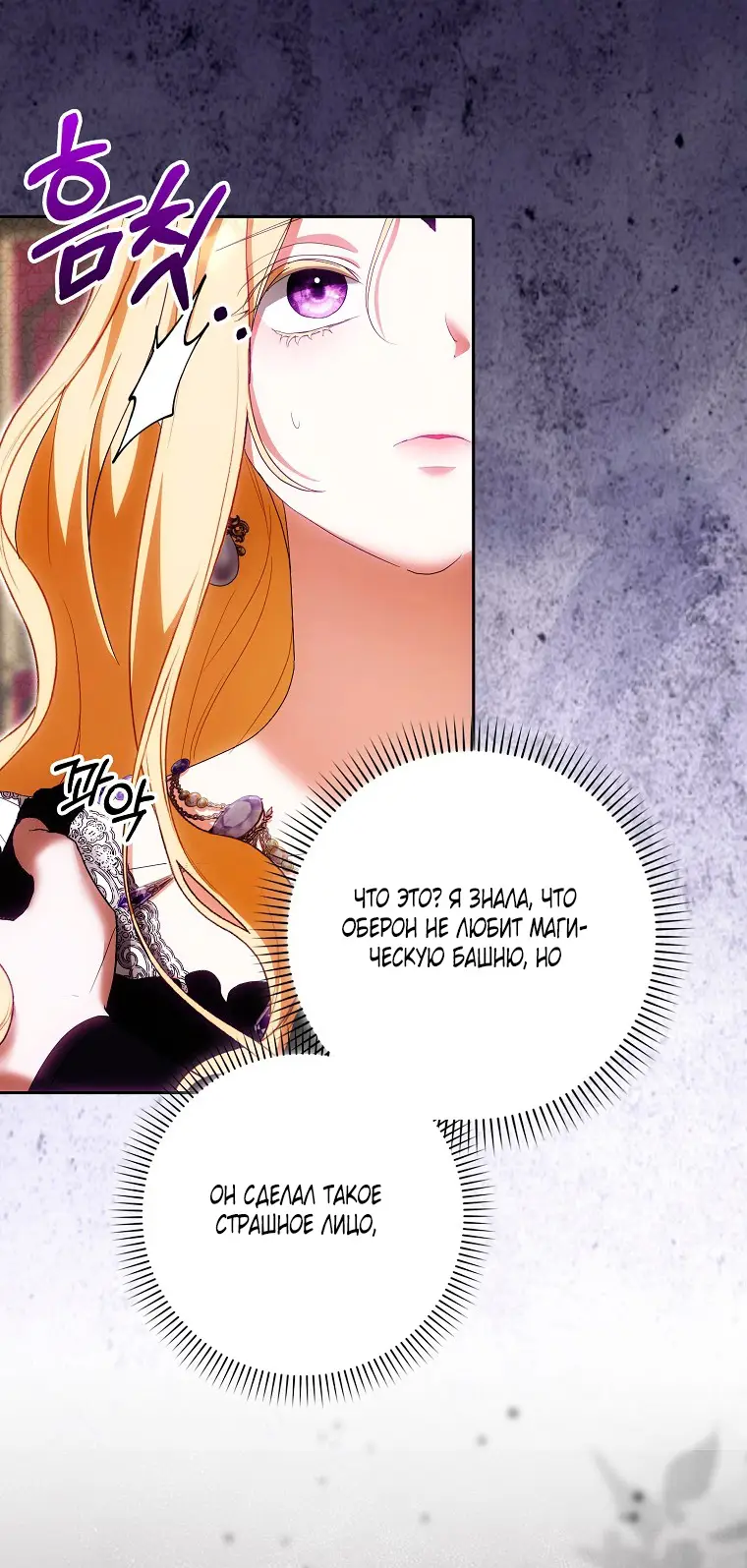 Страница 14 главы 28 манги Мое желание - две отдельные кровати / My Wish Is Two Separate Beds