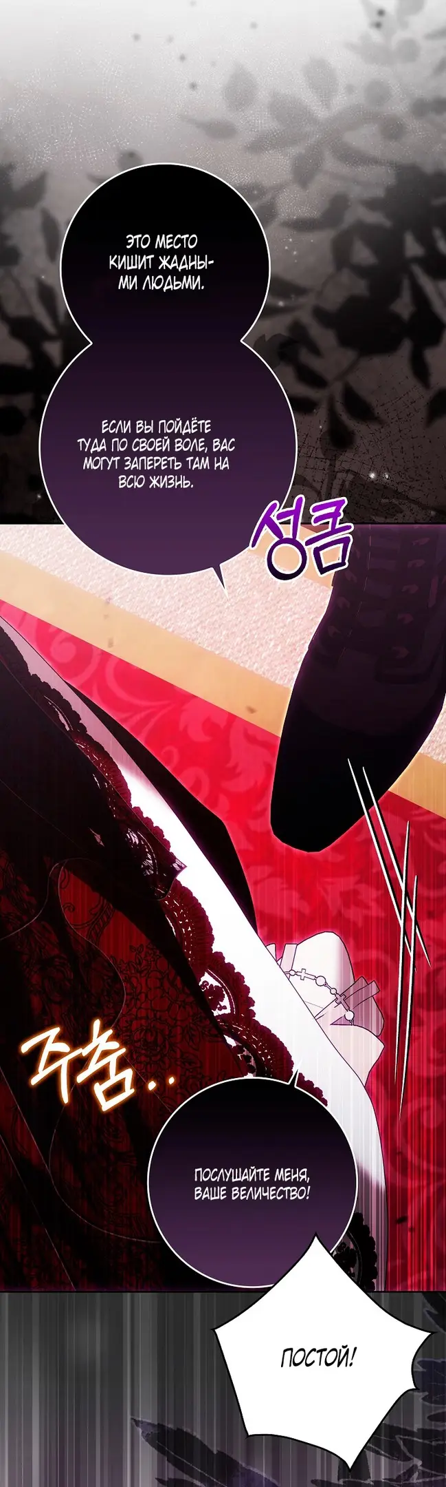 Страница 15 главы 28 манги Мое желание - две отдельные кровати / My Wish Is Two Separate Beds