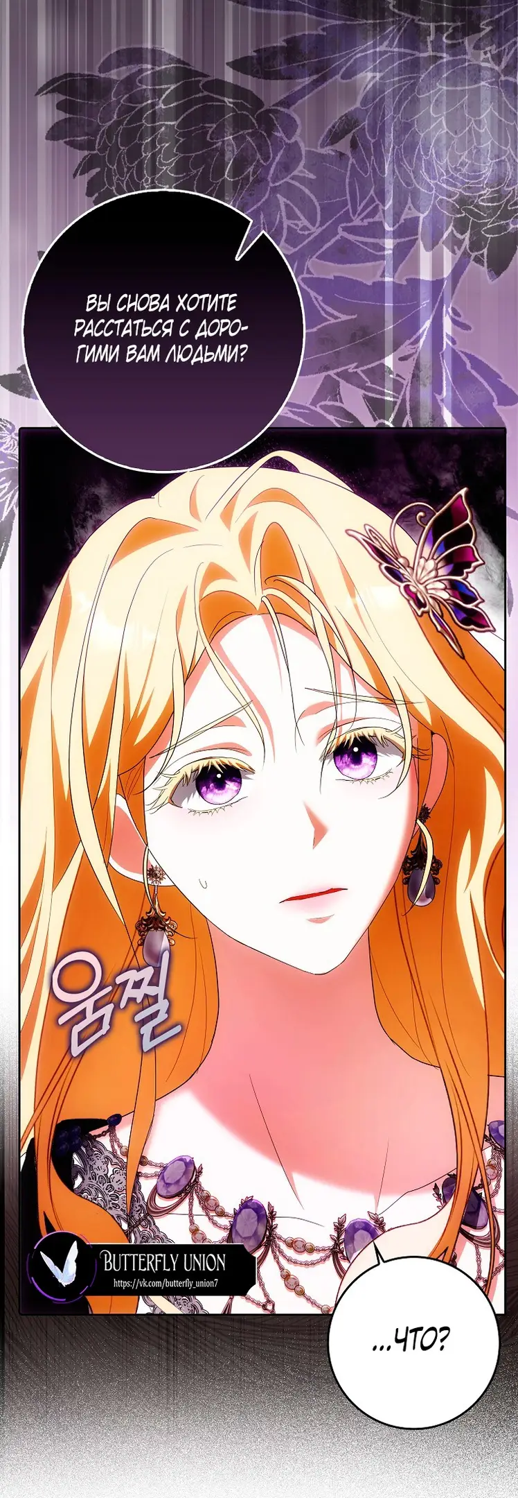 Страница 16 главы 28 манги Мое желание - две отдельные кровати / My Wish Is Two Separate Beds