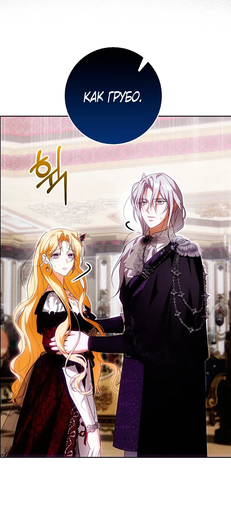 Страница 17 главы 28 манги Мое желание - две отдельные кровати / My Wish Is Two Separate Beds