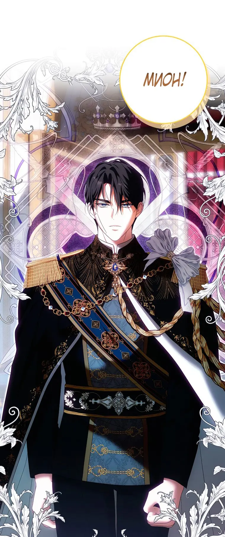 Страница 18 главы 28 манги Мое желание - две отдельные кровати / My Wish Is Two Separate Beds