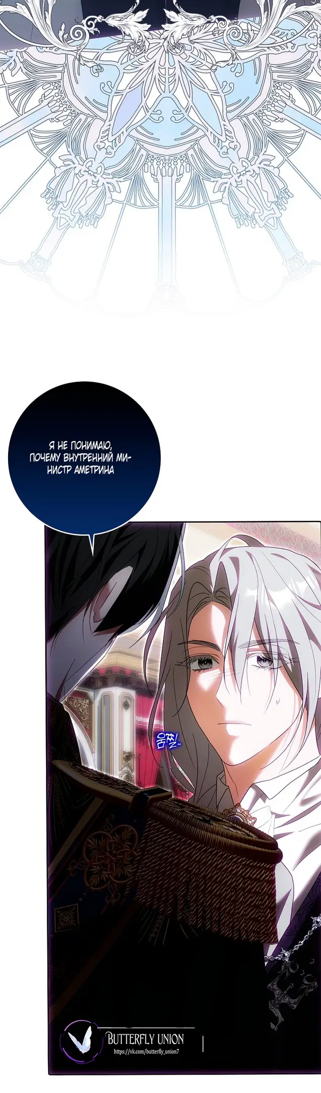 Страница 19 главы 28 манги Мое желание - две отдельные кровати / My Wish Is Two Separate Beds