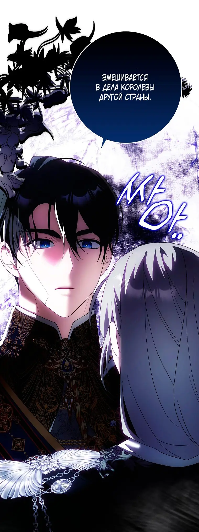 Страница 20 главы 28 манги Мое желание - две отдельные кровати / My Wish Is Two Separate Beds