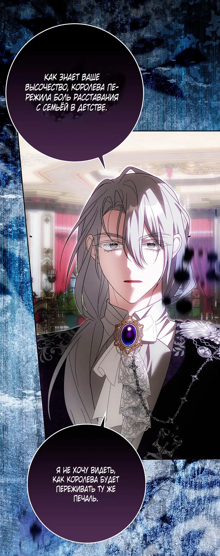 Страница 22 главы 28 манги Мое желание - две отдельные кровати / My Wish Is Two Separate Beds