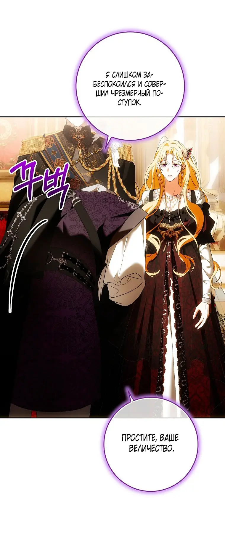 Страница 24 главы 28 манги Мое желание - две отдельные кровати / My Wish Is Two Separate Beds