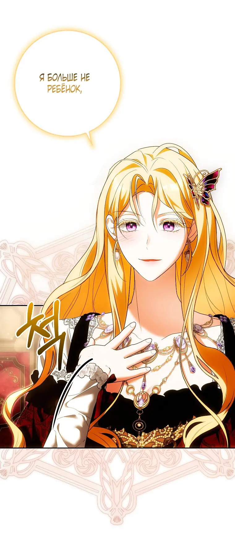 Страница 25 главы 28 манги Мое желание - две отдельные кровати / My Wish Is Two Separate Beds