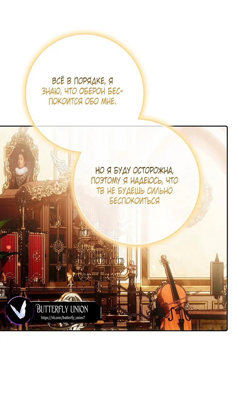 Страница 26 главы 28 манги Мое желание - две отдельные кровати / My Wish Is Two Separate Beds