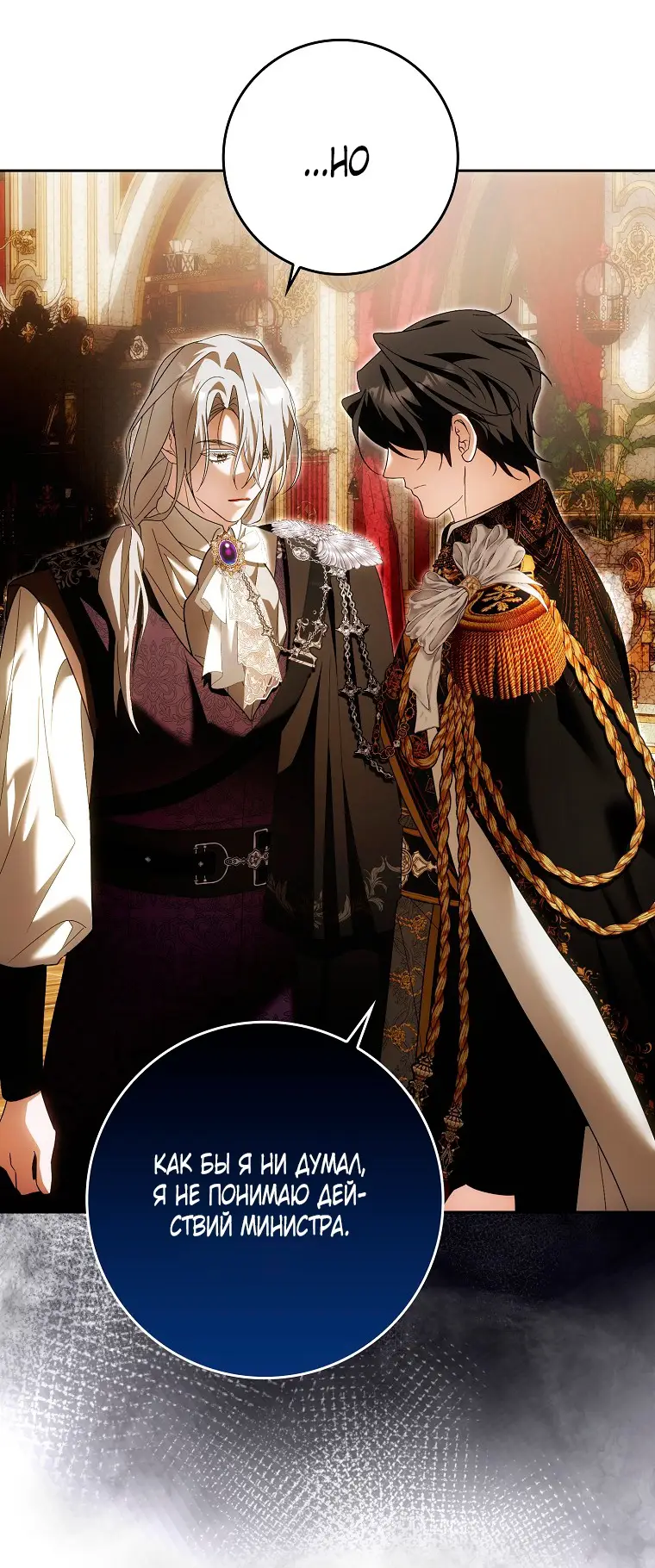 Страница 27 главы 28 манги Мое желание - две отдельные кровати / My Wish Is Two Separate Beds