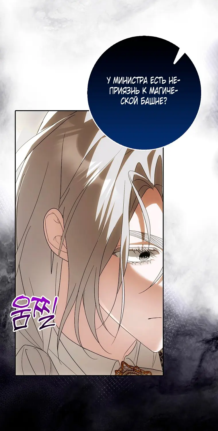 Страница 28 главы 28 манги Мое желание - две отдельные кровати / My Wish Is Two Separate Beds