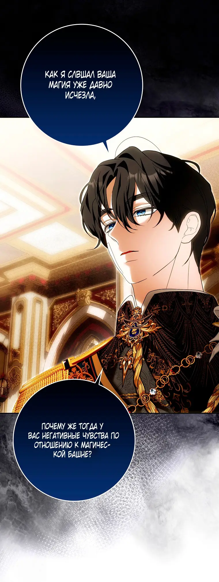 Страница 29 главы 28 манги Мое желание - две отдельные кровати / My Wish Is Two Separate Beds