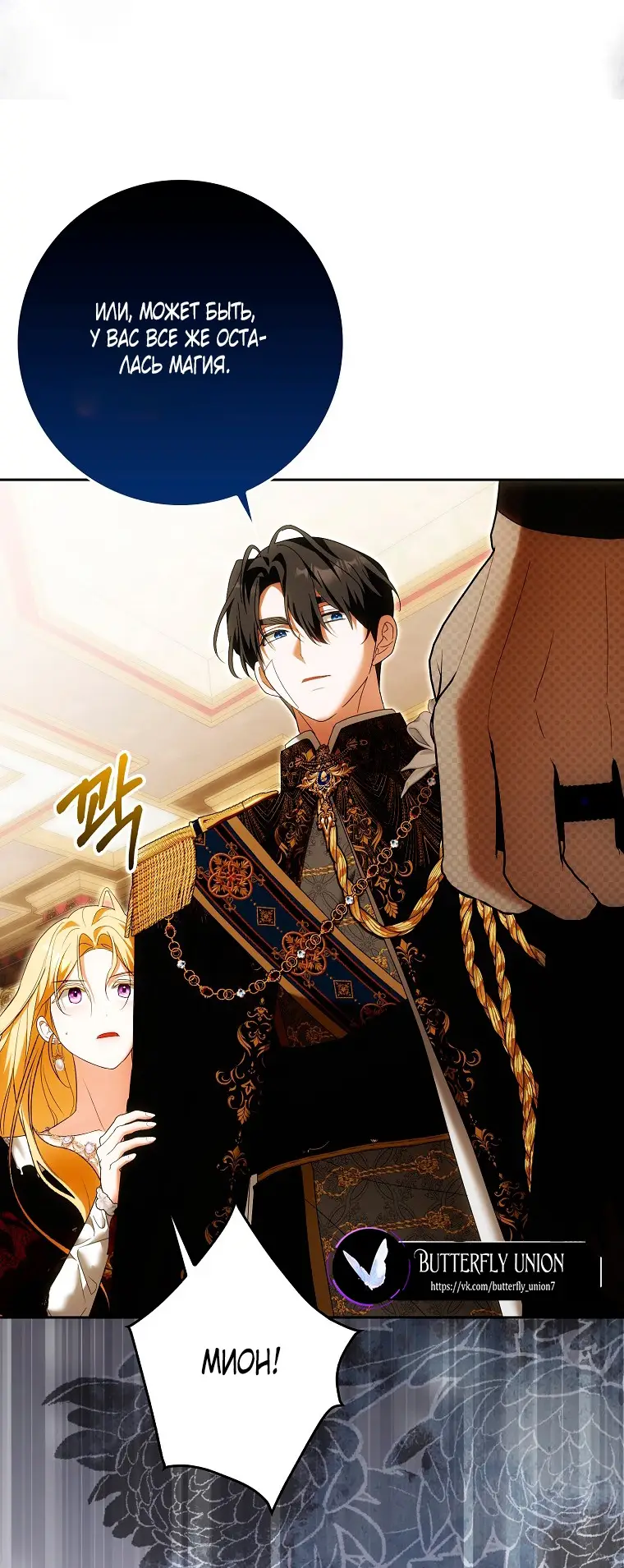 Страница 30 главы 28 манги Мое желание - две отдельные кровати / My Wish Is Two Separate Beds