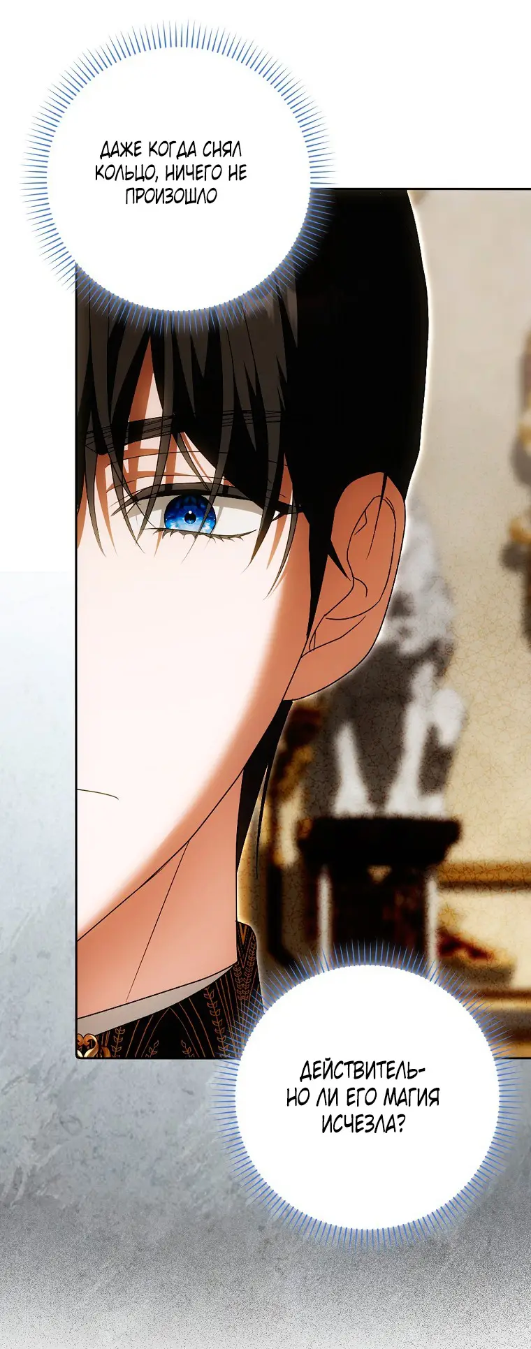 Страница 35 главы 28 манги Мое желание - две отдельные кровати / My Wish Is Two Separate Beds