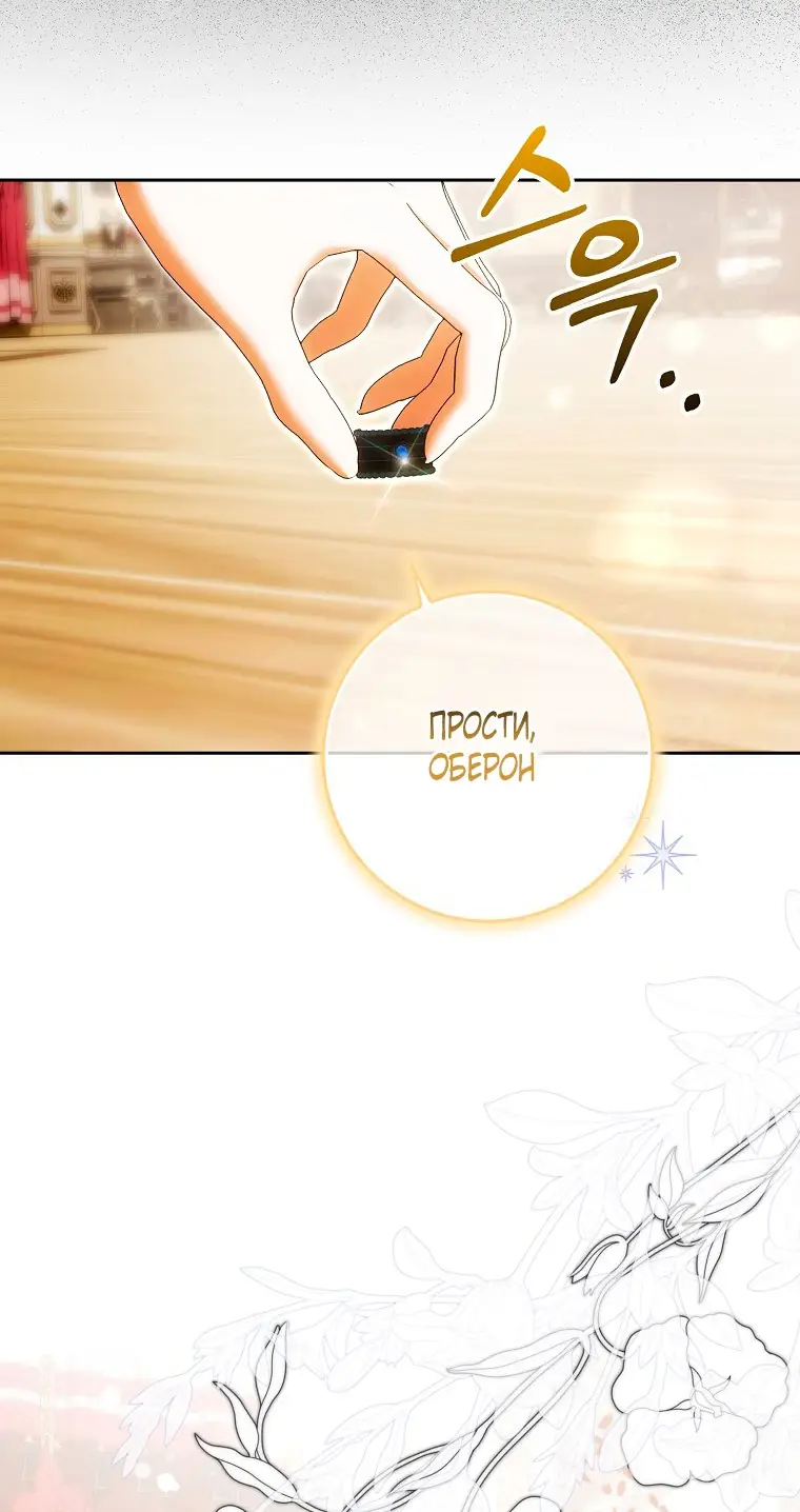 Страница 36 главы 28 манги Мое желание - две отдельные кровати / My Wish Is Two Separate Beds