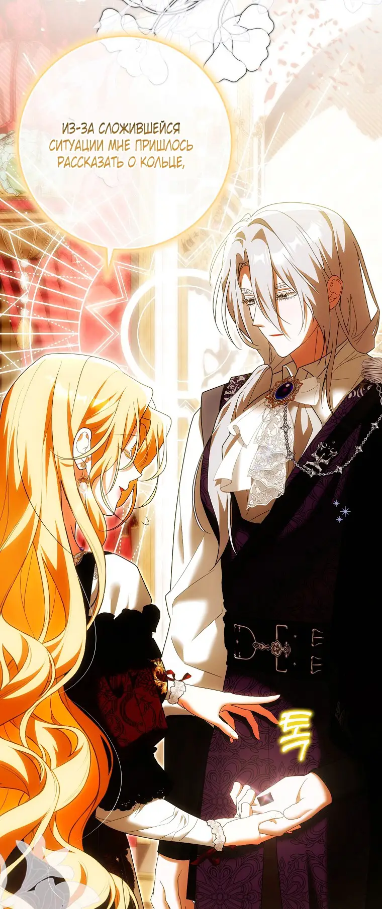 Страница 37 главы 28 манги Мое желание - две отдельные кровати / My Wish Is Two Separate Beds