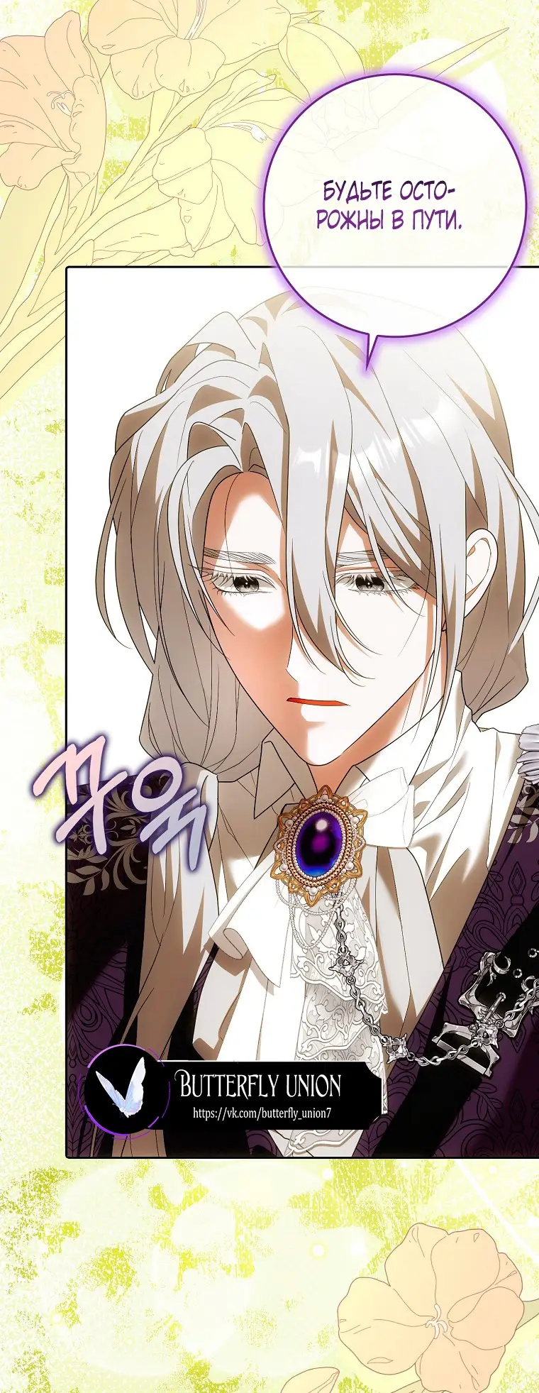 Страница 39 главы 28 манги Мое желание - две отдельные кровати / My Wish Is Two Separate Beds