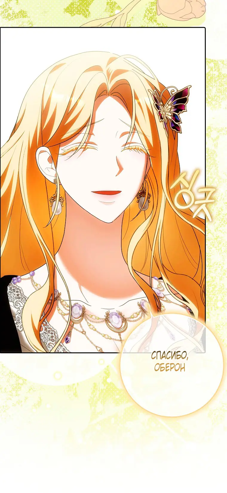 Страница 40 главы 28 манги Мое желание - две отдельные кровати / My Wish Is Two Separate Beds