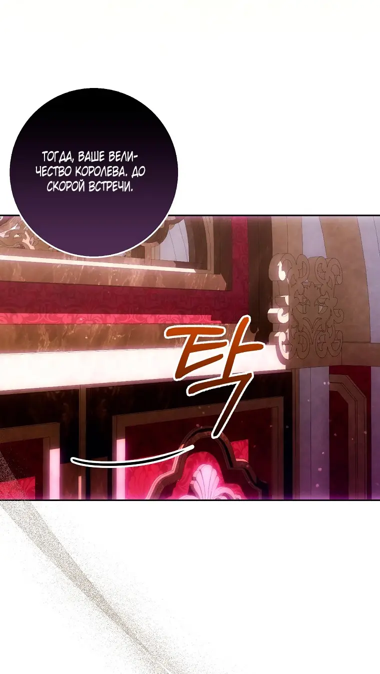 Страница 41 главы 28 манги Мое желание - две отдельные кровати / My Wish Is Two Separate Beds