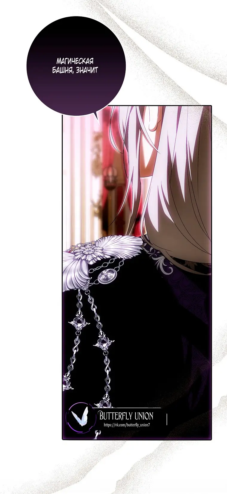 Страница 42 главы 28 манги Мое желание - две отдельные кровати / My Wish Is Two Separate Beds