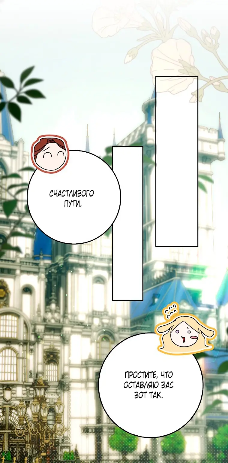 Страница 46 главы 28 манги Мое желание - две отдельные кровати / My Wish Is Two Separate Beds