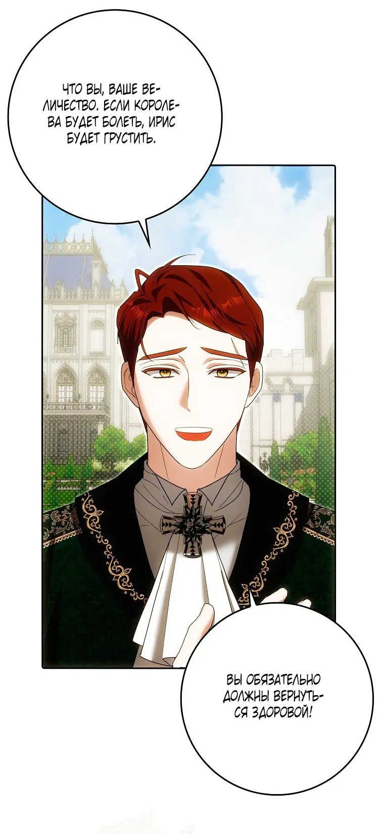 Страница 48 главы 28 манги Мое желание - две отдельные кровати / My Wish Is Two Separate Beds