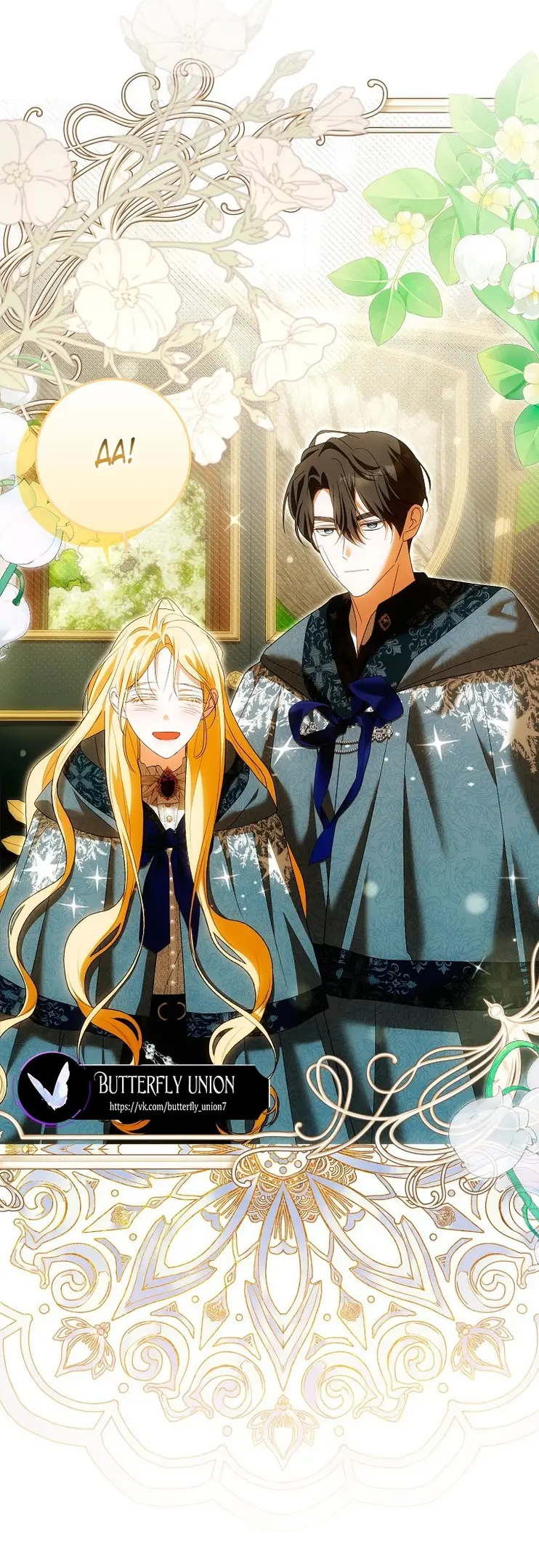 Страница 49 главы 28 манги Мое желание - две отдельные кровати / My Wish Is Two Separate Beds