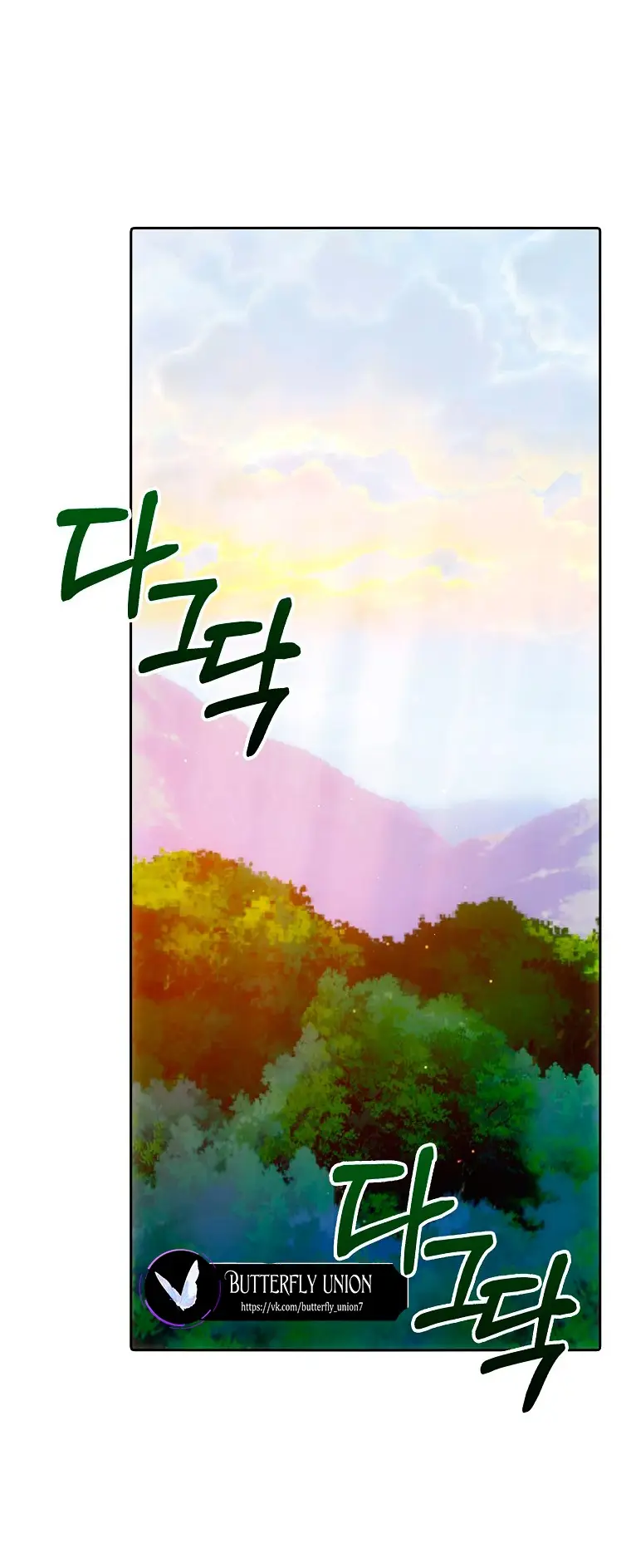 Страница 50 главы 28 манги Мое желание - две отдельные кровати / My Wish Is Two Separate Beds