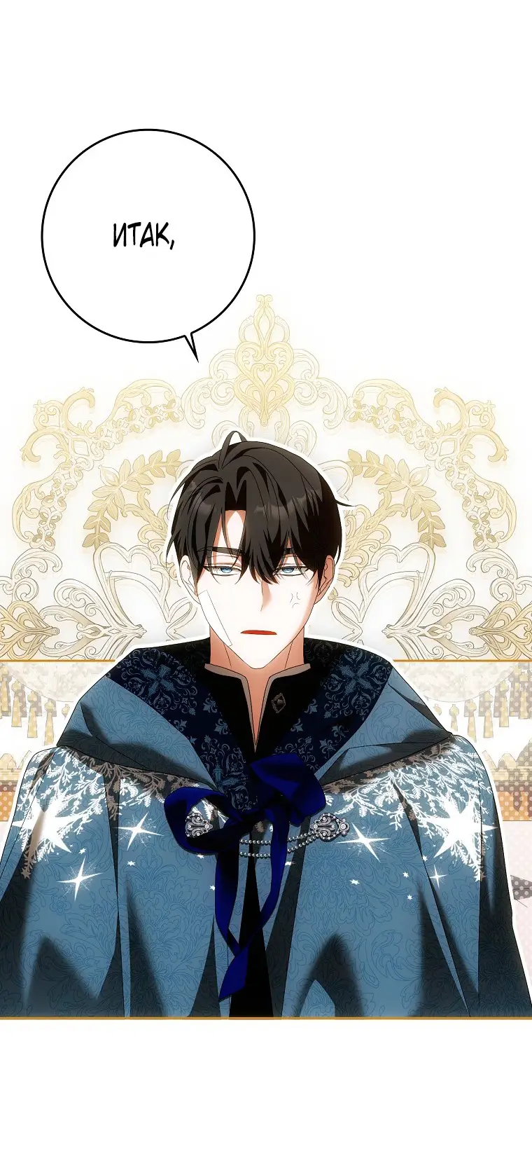 Страница 51 главы 28 манги Мое желание - две отдельные кровати / My Wish Is Two Separate Beds