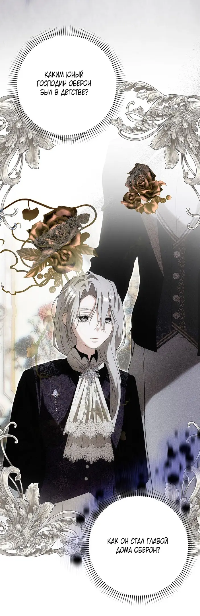 Страница 55 главы 28 манги Мое желание - две отдельные кровати / My Wish Is Two Separate Beds