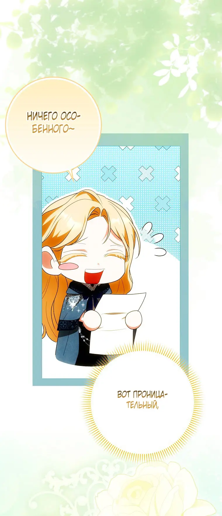 Страница 58 главы 28 манги Мое желание - две отдельные кровати / My Wish Is Two Separate Beds