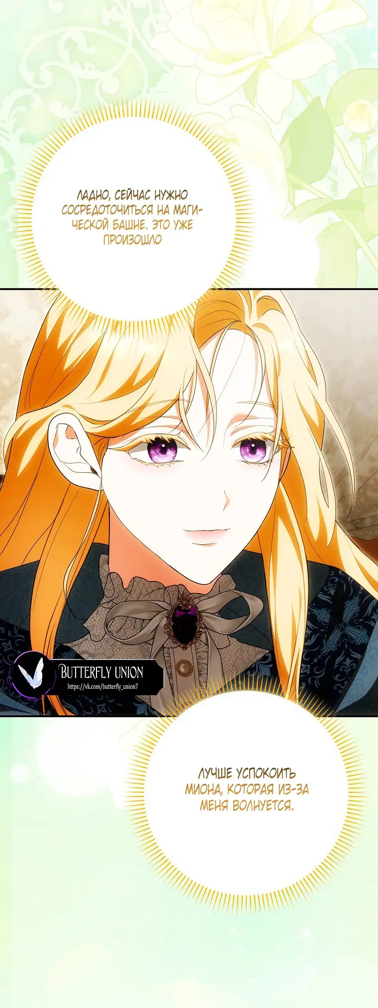 Страница 59 главы 28 манги Мое желание - две отдельные кровати / My Wish Is Two Separate Beds