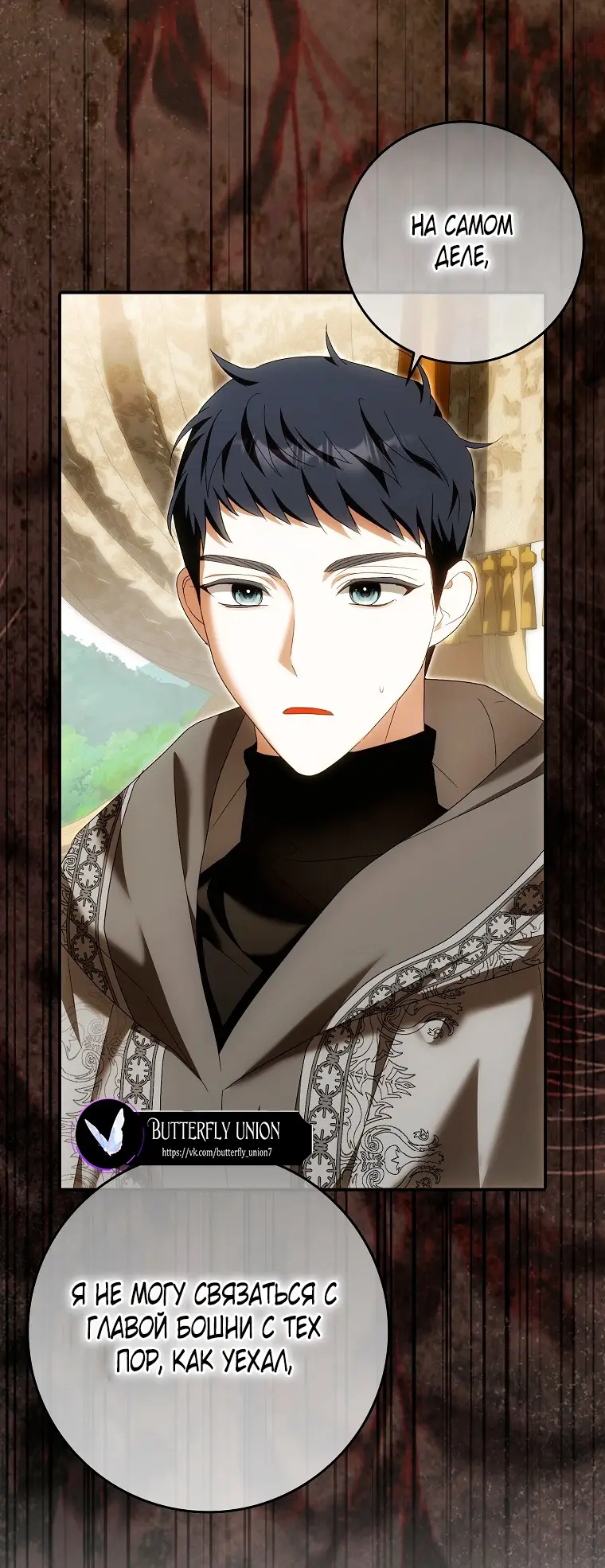 Страница 61 главы 28 манги Мое желание - две отдельные кровати / My Wish Is Two Separate Beds