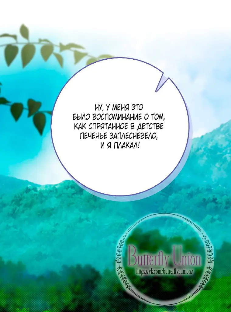 Страница 5 главы 31 манги Мое желание - две отдельные кровати / My Wish Is Two Separate Beds