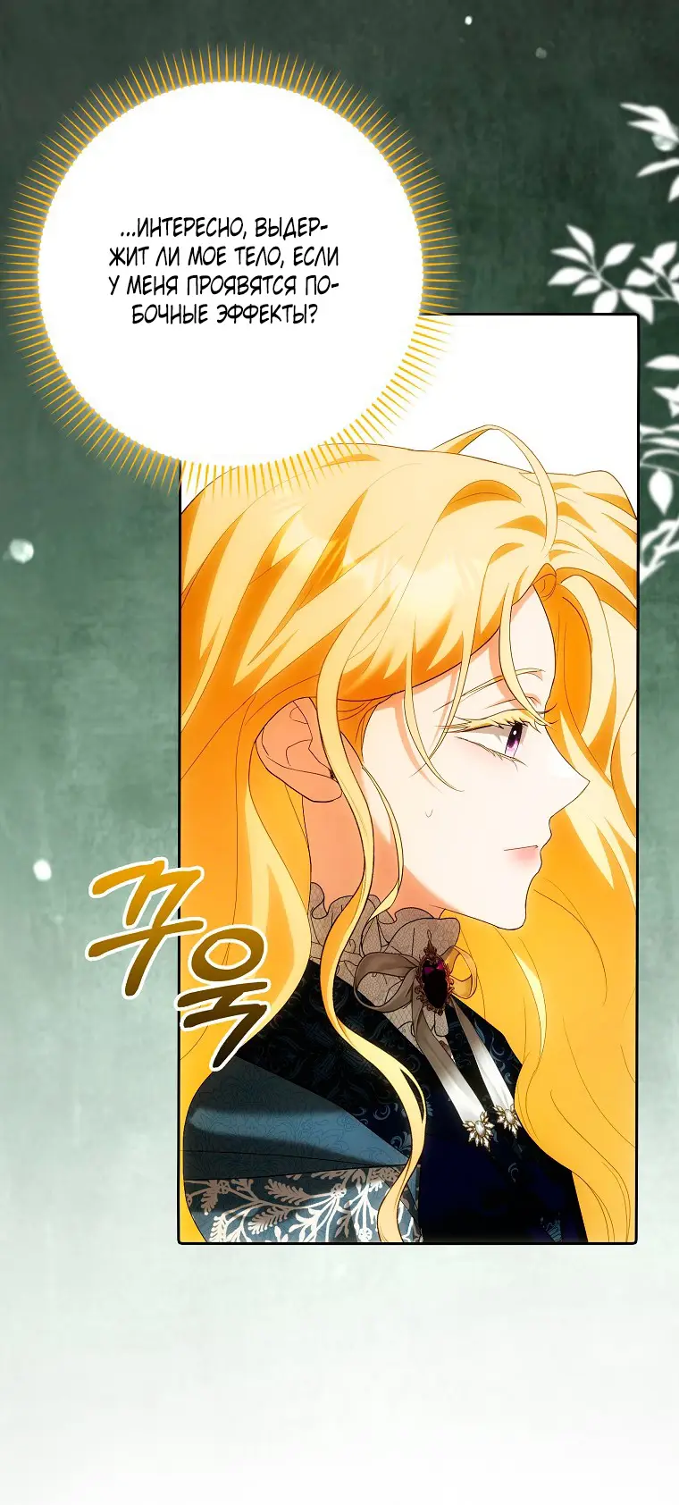 Страница 7 главы 31 манги Мое желание - две отдельные кровати / My Wish Is Two Separate Beds