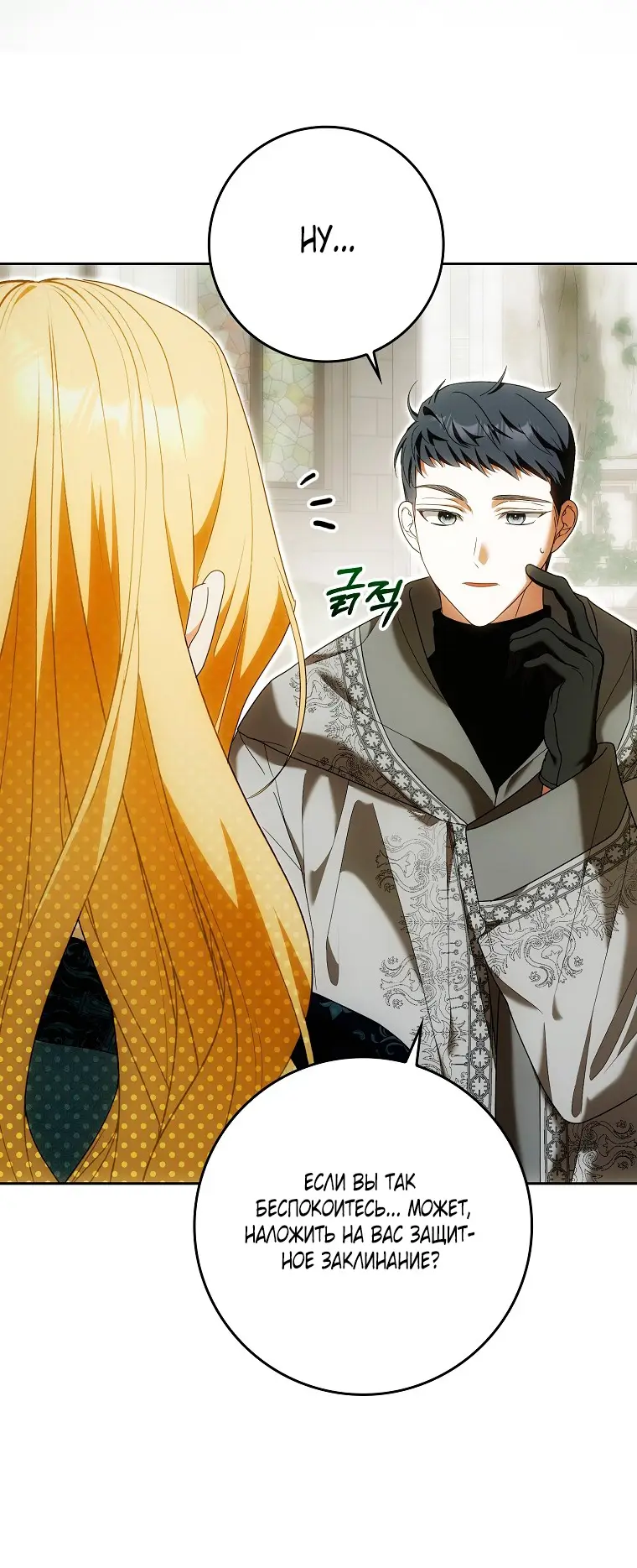 Страница 8 главы 31 манги Мое желание - две отдельные кровати / My Wish Is Two Separate Beds