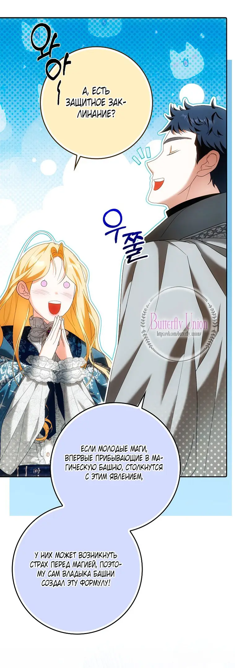 Страница 9 главы 31 манги Мое желание - две отдельные кровати / My Wish Is Two Separate Beds