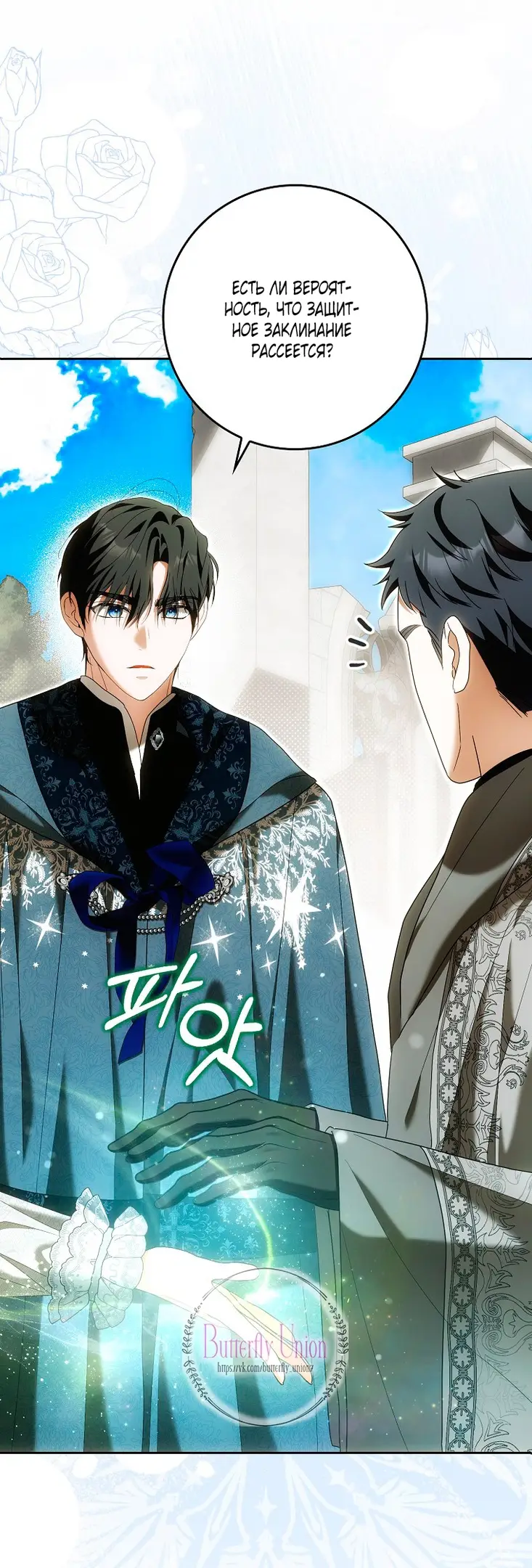 Страница 10 главы 31 манги Мое желание - две отдельные кровати / My Wish Is Two Separate Beds